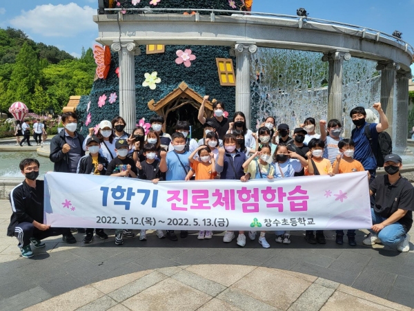 꿈의 나래를 펼치는 진로체험학습