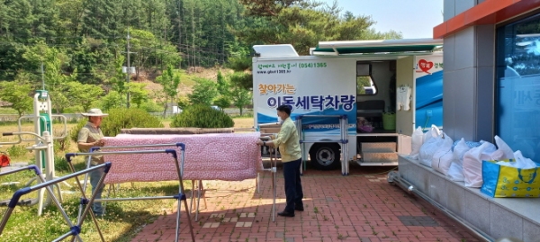 상주 화서면, 이동세탁서비스 실시