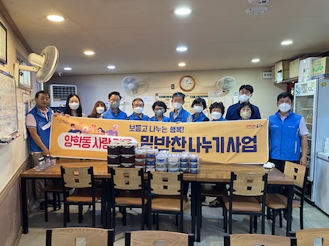 포항시 양학동 지역사회보장협의체, 소외된 이웃들에 사랑의 밑반찬 전달