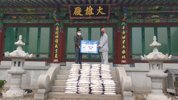 대한불교조계종 광명사, 백미 120포 기탁