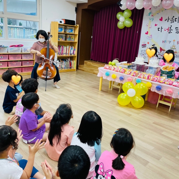 근로복지공단 포항어린이집, 첼로 연주로 원아들의 정서적 안정