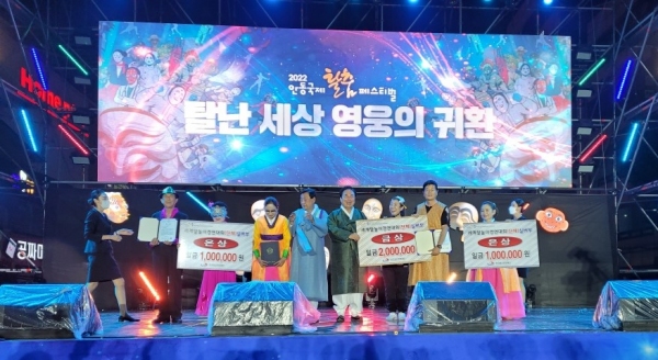 의성진 늘품 난타팀, 안동 세계탈놀이 경연대회 금상의성진 수상