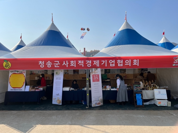 청송군, 지역공동체 기반 강화한다