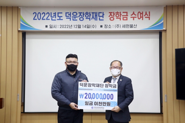 덕운장학재단, 영남이공대에 장학금 2000만원