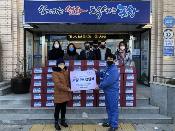 포항제철소 제강부, 송도동에 선물세트 94개
