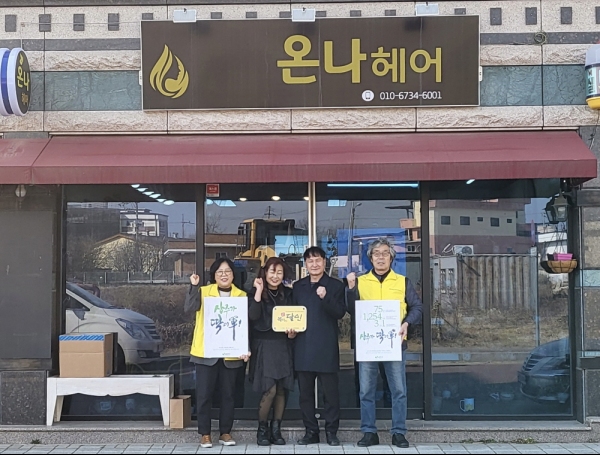 함창읍 온나헤어, 복지 달인 19호점 선정
