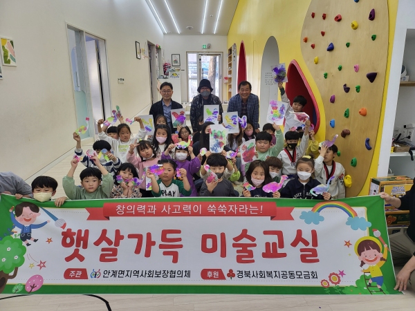 안계면지역사회보장협의체, 햇살가득 미술교실 실시