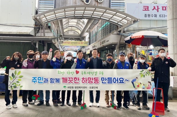 영주 하망동 전통시장 새봄맞이 대청소