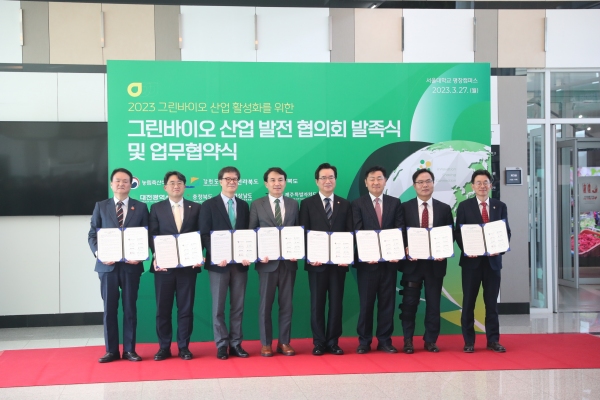우리가 함께 그린그린바이오 산업 발전 협의회미래를 그리다!