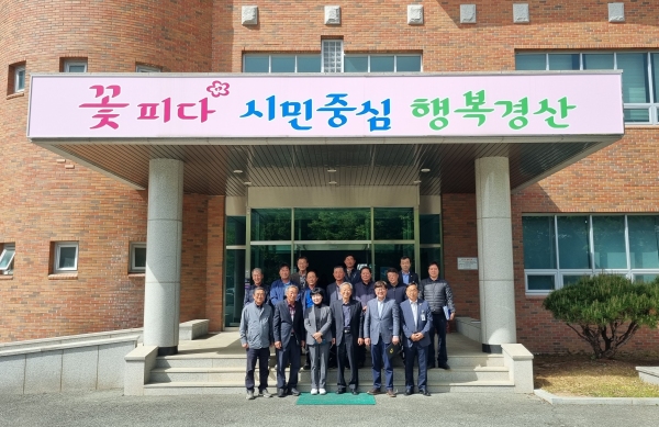 경산 생활폐기물 위생매립장  10기 주민지원협의체 첫 회의