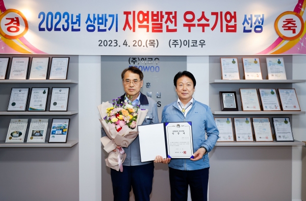 성주 우수기업에 한성기계설비·이코우