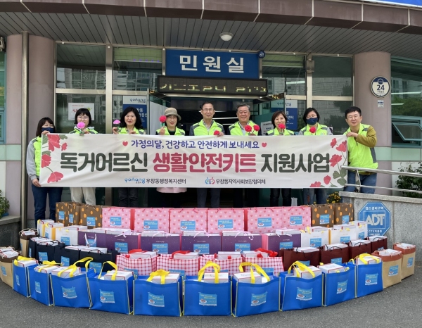 포항시 우창동 지사협, 지역 내 독거노인 대상 생활안전키트 및 카네이션 전달