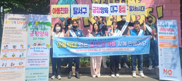 대구 달서구, 달서 긍정  투게더 사업 추진