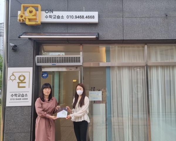 굿네이버스 경북서부지부, 온수학교습소와  좋은이웃학원 현판 전달식 진행