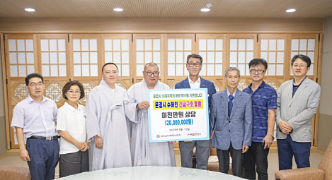 NGO단체 (사)나누며하나되기, 문경 수해민 위 온정의 손길