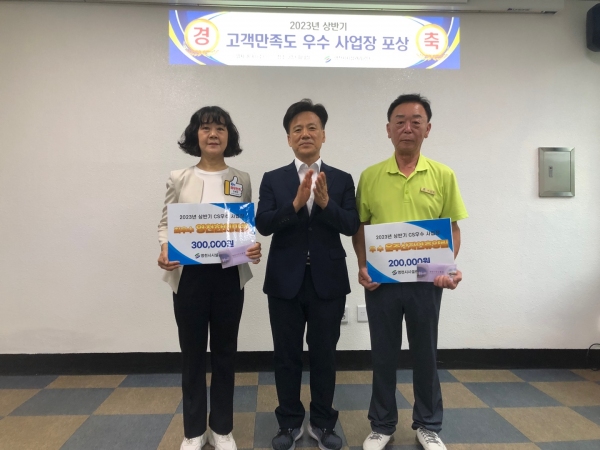 영천시시설관리공단, 2023년 상반기 CS 우수사업장 포상