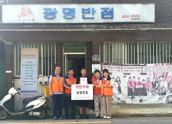 대구 북구 칠성동 지역사회보장협의체,  광명반점 착한가게 현판 전달