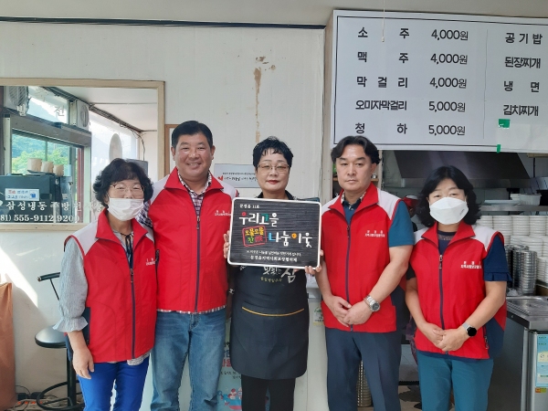 문경읍지역사회보장협의체, 우리고을 오물오물찬(饌)  나눔이웃 현판 전달