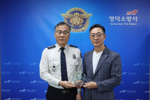 영덕소방서, 대형화재 막은영덕군 산림조합장에 감사패 수여