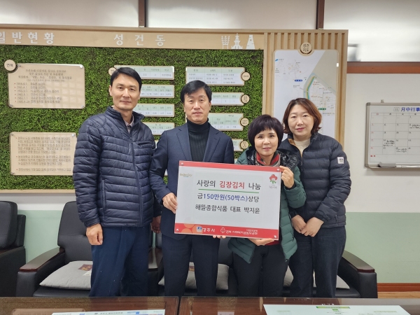 해뜰종합식품과 성건동 지역사회보장협의체가 전하는 따뜻한 이웃 사랑