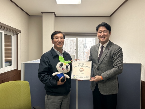 법무보호공단 대구지부, ㈜인동엔지니어링과 THE 안전한 대한민국 제58호 동행기업 현판식 실시