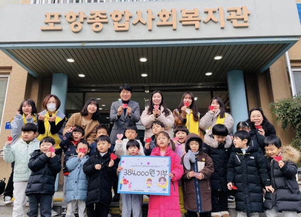포항 삼성어린이집 아이들, 재주상점 수익·기부금 전달