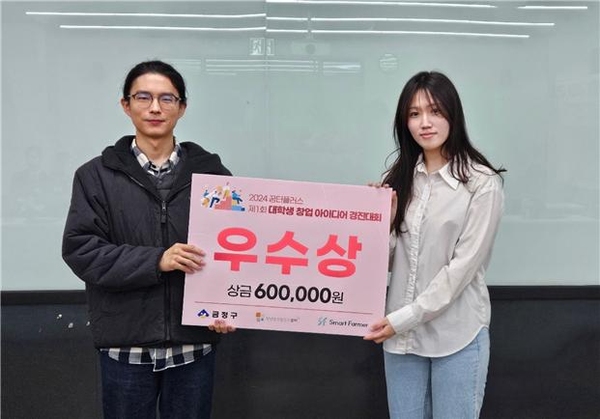 한국장학재단 부산청년창업센터 입주기업 엠더블유(MW),  꿈터플러스 대학생 창업 아이디어 경진대회 우수상 수상