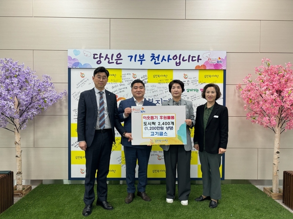 고기굽스, 온정 담긴 김치찌개 도시락… 나눔 실천