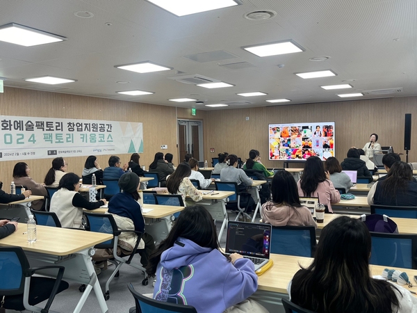 문화예술팩토리, 문화예술로 함께 성장할 창업가 모집