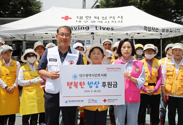 대구시간호사회와 적십자가  함께하는 행복한 밥상