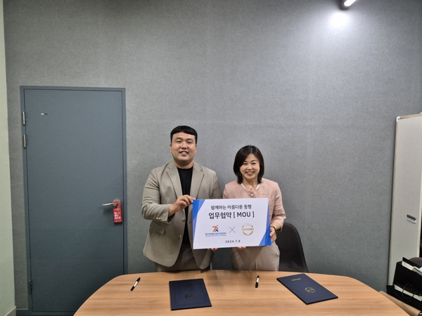 대구장애인근로자지원센터, 포항바이오파크와 업무협약 체결