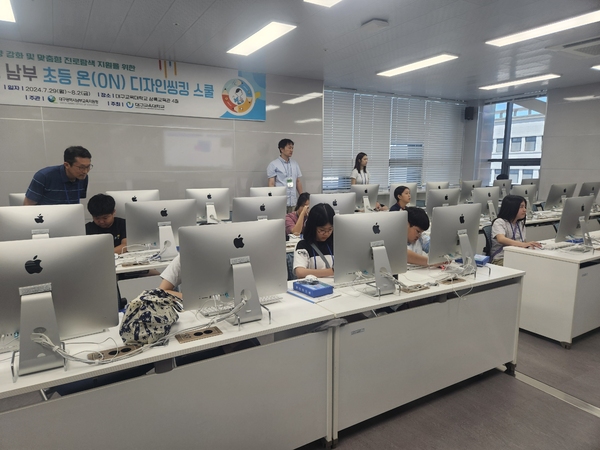 대구남부교육지원청, 온 디자인씽킹 스쿨 운영