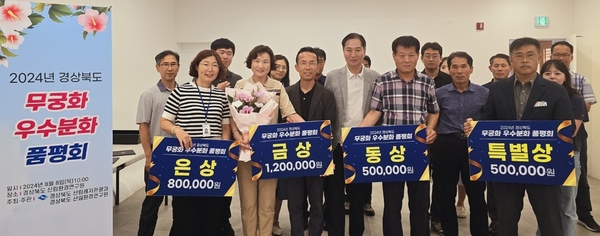 나라꽃 무궁화 향기 경북에 널리 널리