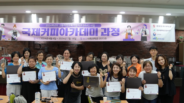 계명문화대학교 HiVE사업단, 평생직업교육 통해 지역 중장년 취‧창업 앞장