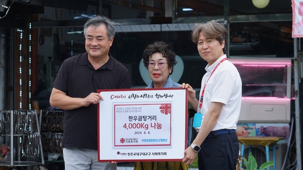 이연옥참된한우고령축산,  대구가톨릭사회복지회에  한우곰탕거리 4000kg 나눔