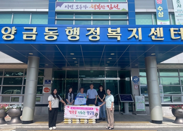 김천 바다친구회, 이웃돕기 후원 물품 지원