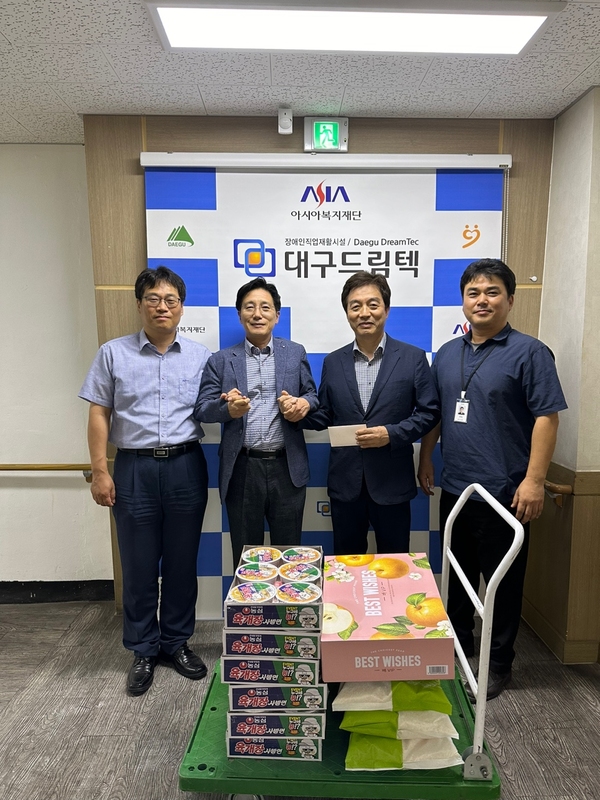 대구지방조달청, 추석 맞이 사회복지시설 위문