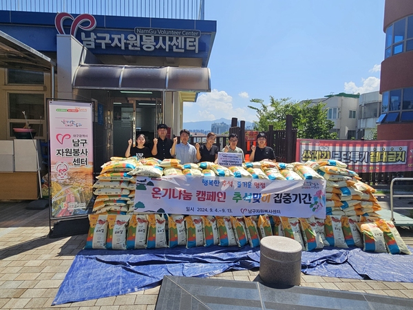 대구 남구자원봉사센터, ㈜비앤지 평화상사와  온기나눔 사랑의 쌀 전달식 진행