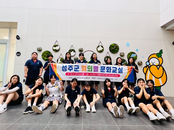 성주 어울림 복합타운, 문화체험 공간으로 변신