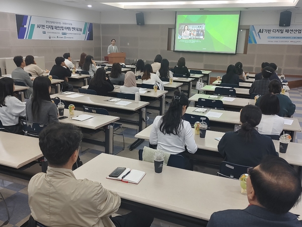 대구경북패션사업협동조합, AI·디지털 기반 패션마케팅 전략세미나 개최