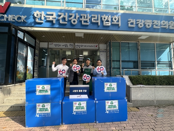 한국건강관리협회 대구지부, 아름다운하루 특별전 실시