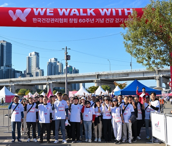 한국건강관리협회, We Walk With 건강걷기대회 성료