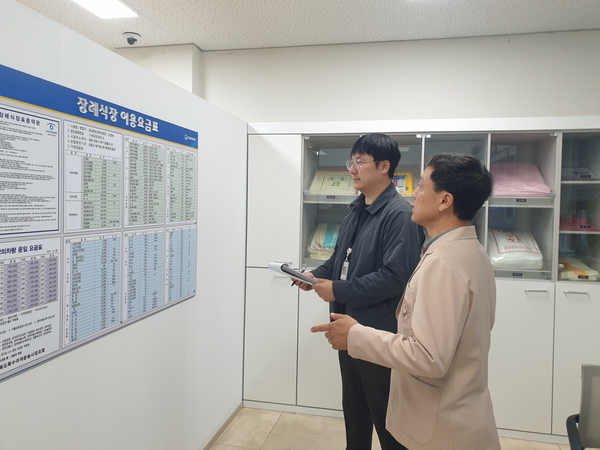 포항시 북구청, 장례식장 지도점검