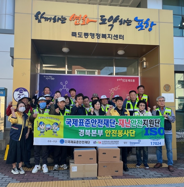 재난안전지원단 경북본부, 죽도동 고기 나눔