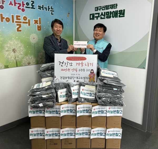 국민건강보험공단 대구수성지사,  하늘반창고 키즈 사회공헌활동 실시