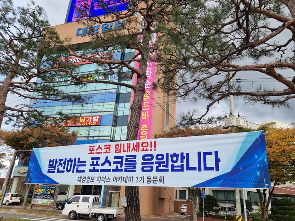 포스코 포항제철소 1선재공장, 45년만에 문 닫는다