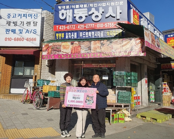 대구 북구, 해동상사 새해맞이 이웃사랑 성금 기탁
