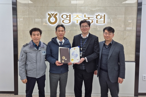 영주경찰 보이스피싱 피해 예방한 농협 직원에게 감사장 전달