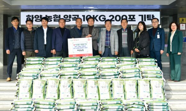 경산시 하양농협, 600만원 상당 사랑의 쌀 기탁