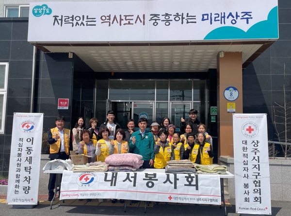 내서면 적십자봉사회, 관내 취약가구에 세탁 봉사 실시